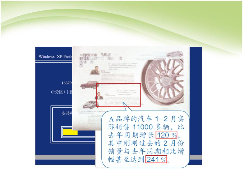 百分数的意义和读写_第2页