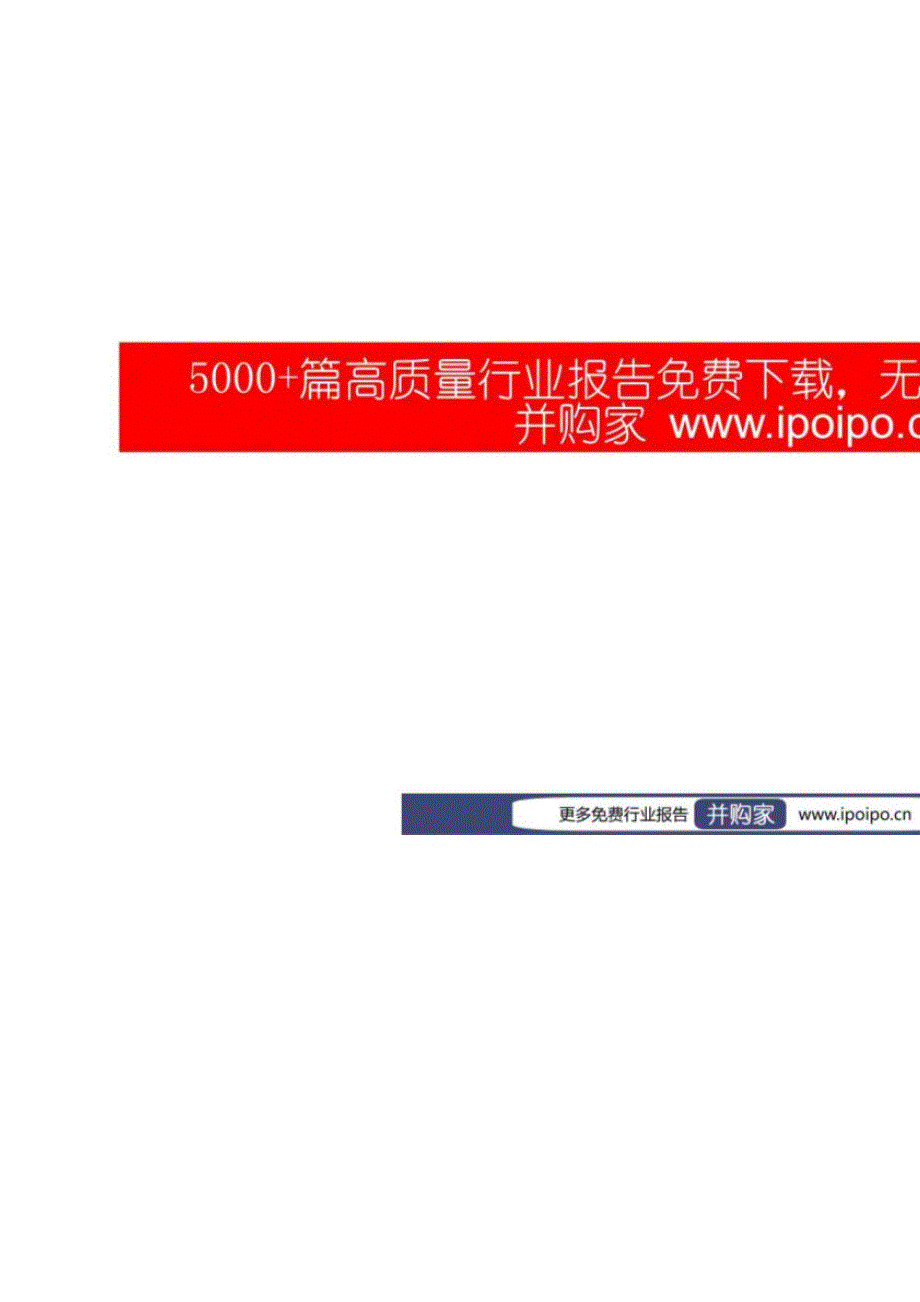 2020年胶粘带行业研究报告_第2页