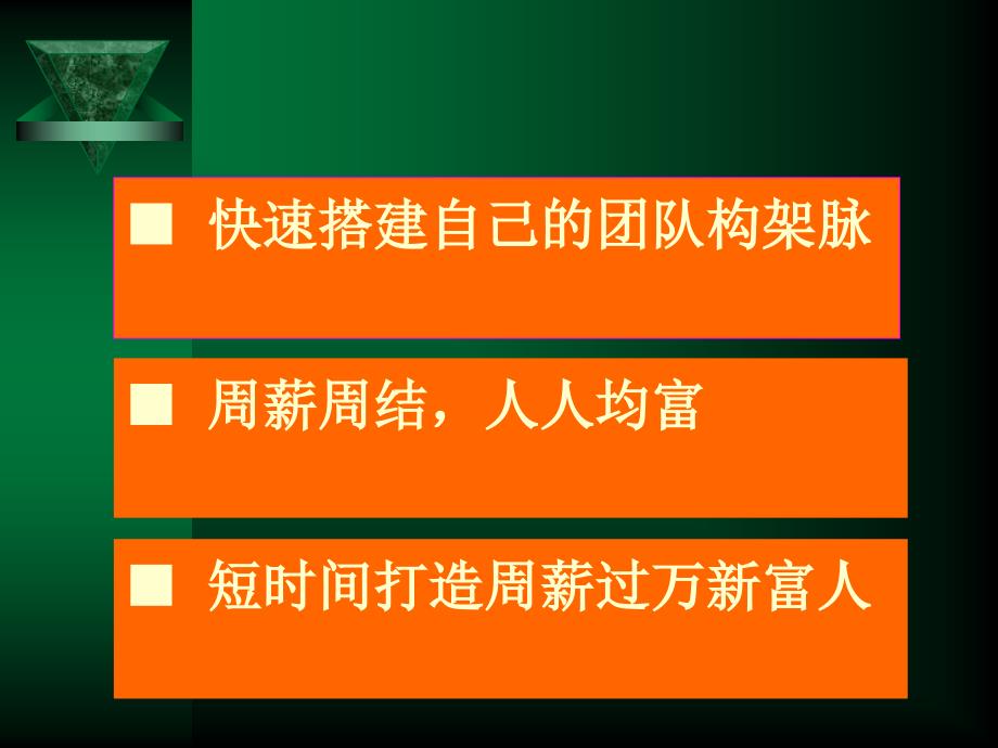 葆婴制度优莎娜最新奖金制度优莎娜奖金制度优莎娜进_第3页