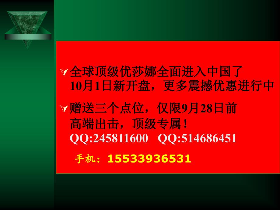 葆婴制度优莎娜最新奖金制度优莎娜奖金制度优莎娜进_第4页