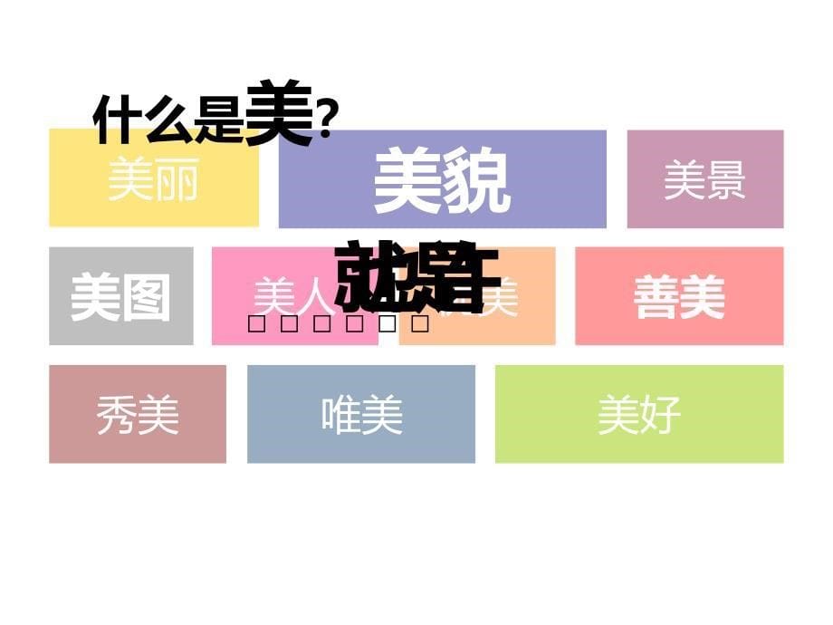 简约大方的ppt模板.ppt_第5页