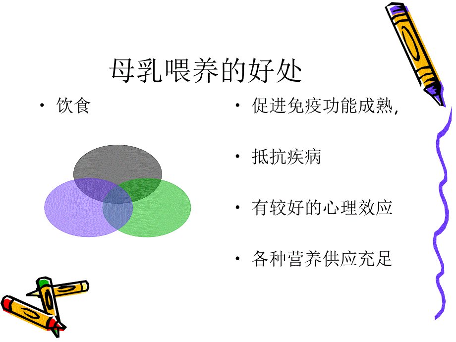 新手妈妈_第4页