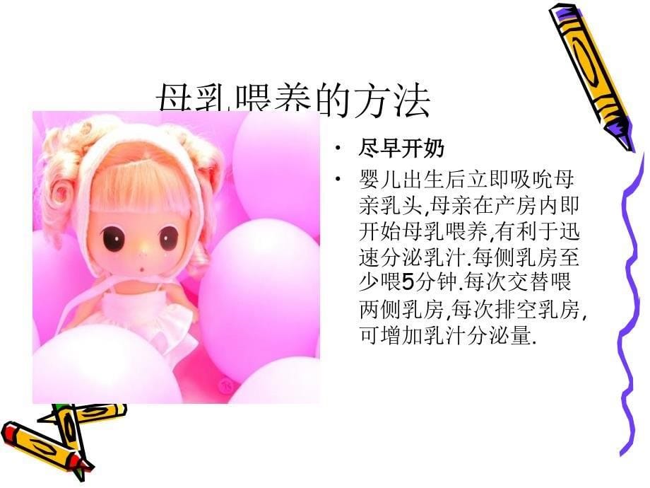 新手妈妈_第5页