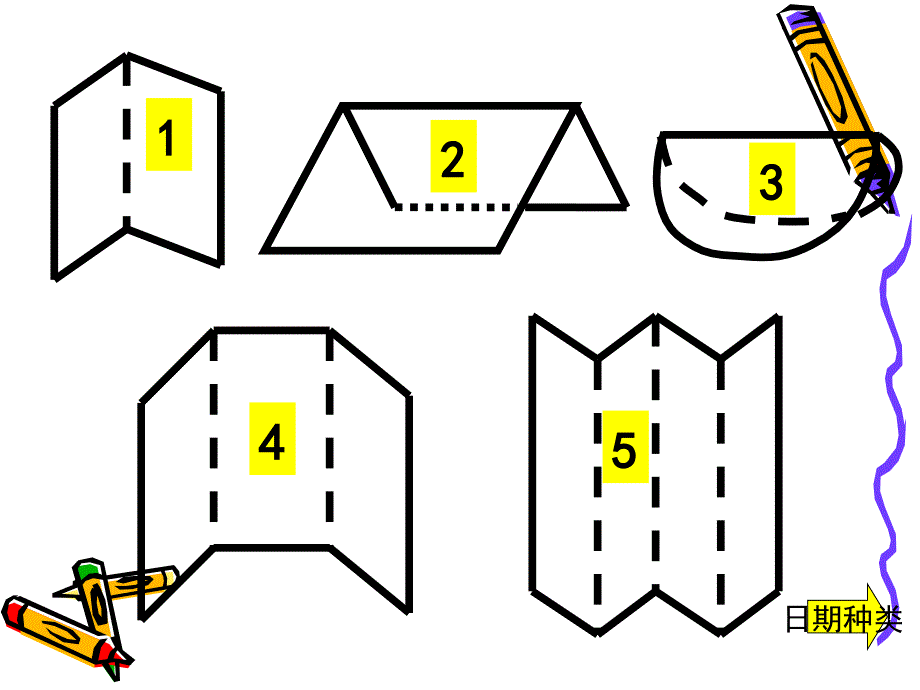 开心台历_第4页