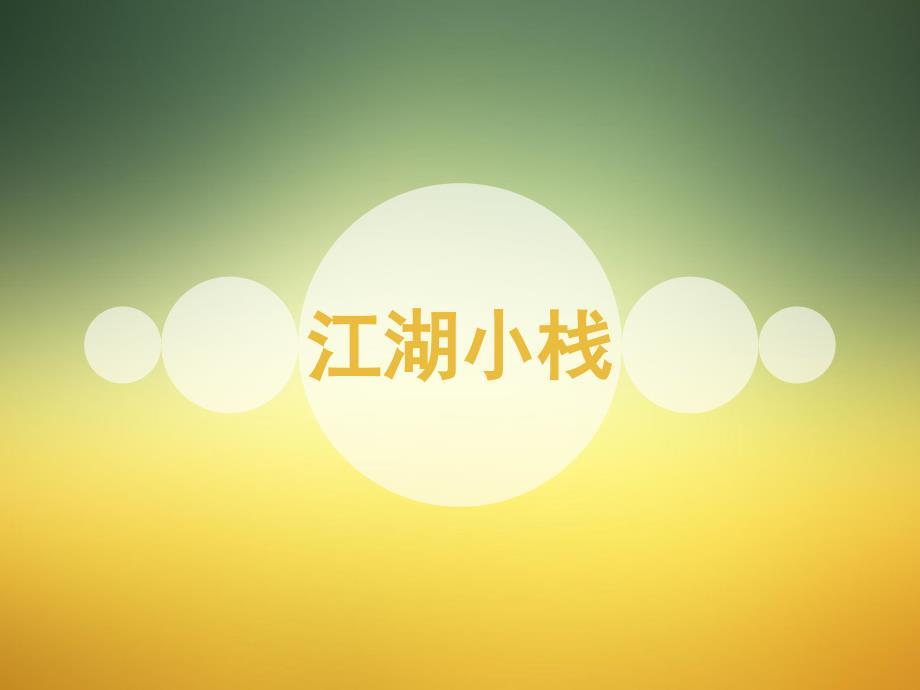 电影院卖品销售岗位培训资料