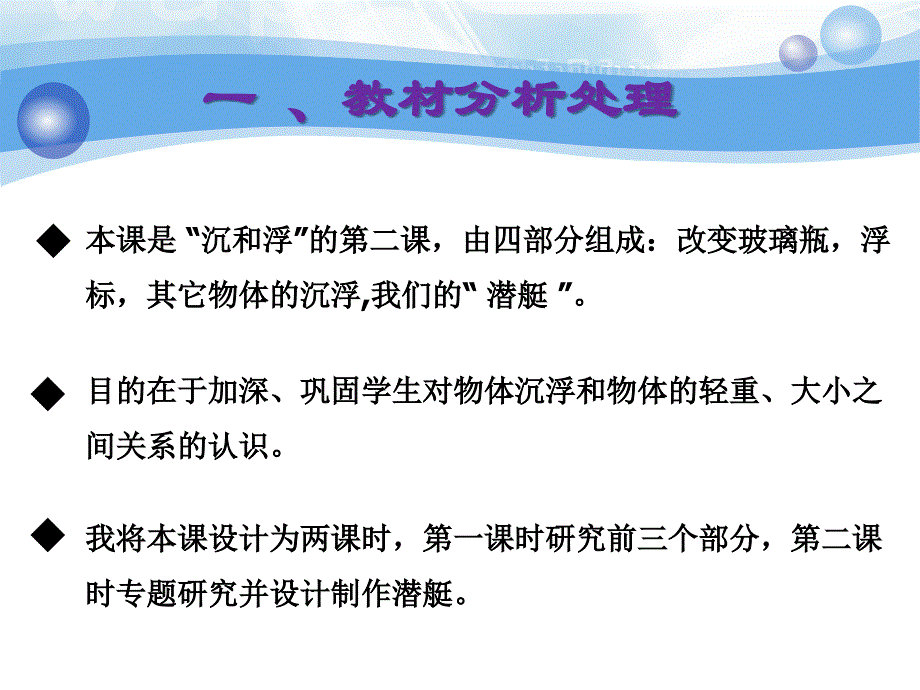 宝安西乡街道中心小学郑宏伟_第3页