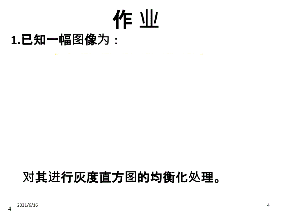 数字图像处理作业 (1)_第4页