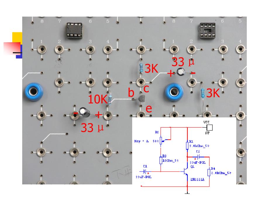 实验晶体管单级放大电路_第3页