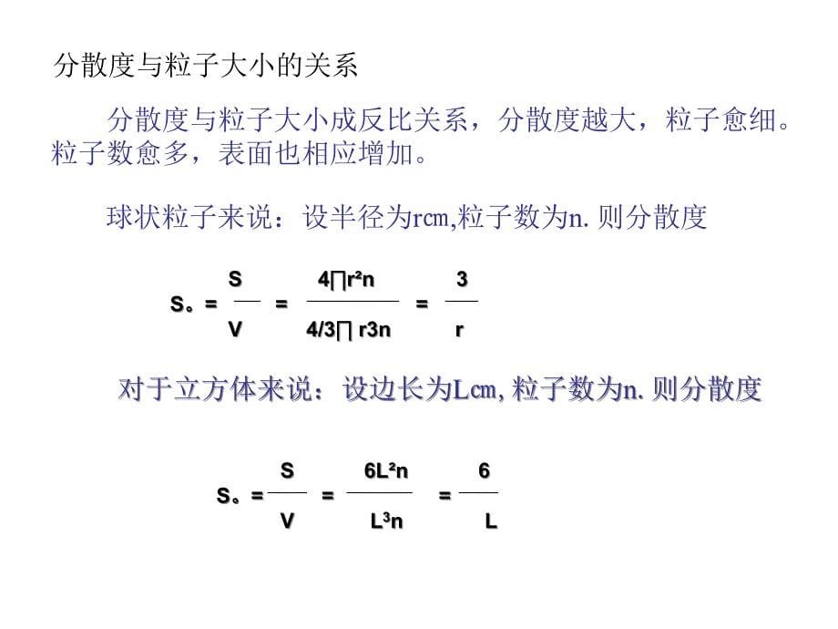 《胶乳性质》PPT课件_第5页