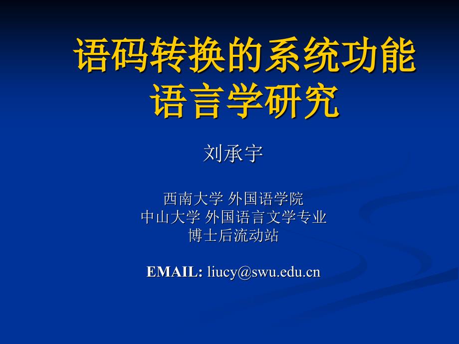 与码转换和功能语法.ppt_第1页