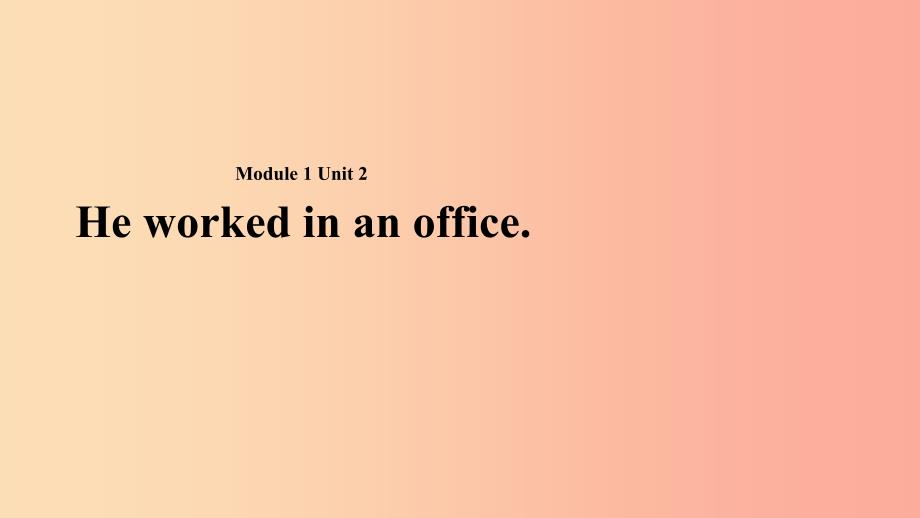 五年级英语下册Module1unit2heworkedinanoffice课件3外研版一起.ppt_第1页