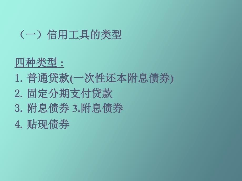 债券的价值分析_第3页