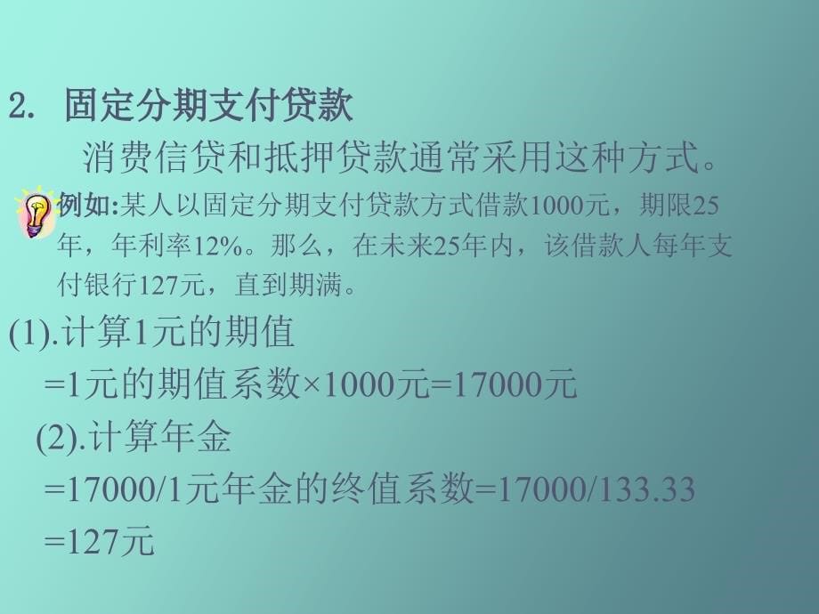 债券的价值分析_第5页