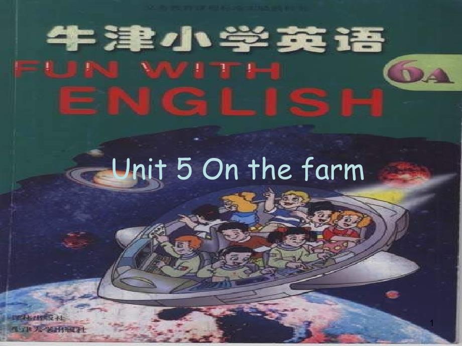 六年级英语上册Unit510课件苏教牛津版_第1页