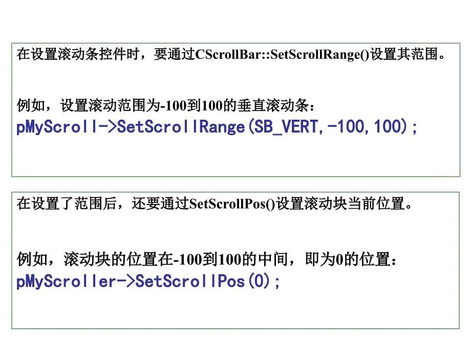 第13章制作含滚动条的应用程序_第5页