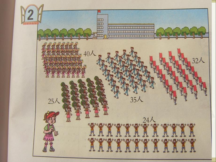 人教版数学五下《质数和合数》课件_第2页