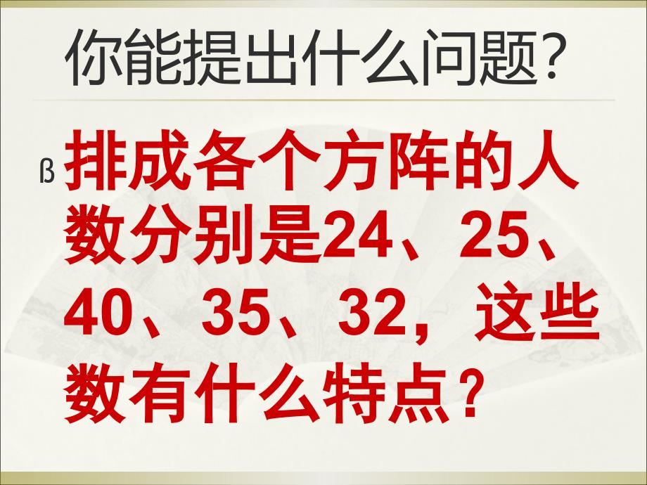 人教版数学五下《质数和合数》课件_第3页