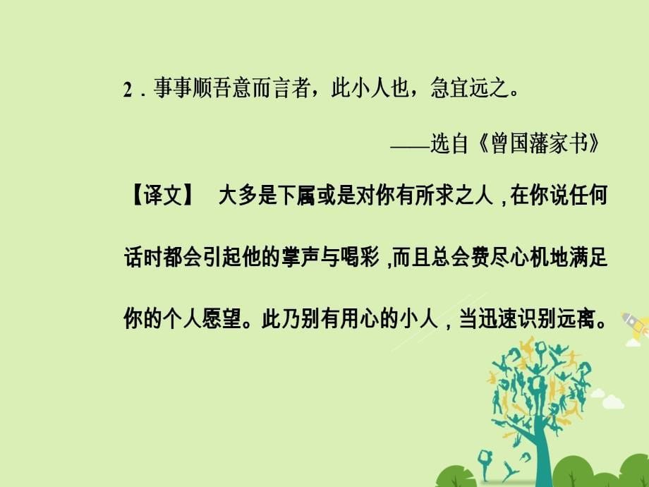 高中语文 第二单元 7红楼梦的情节波澜节选课件 粤教版必修4_第5页