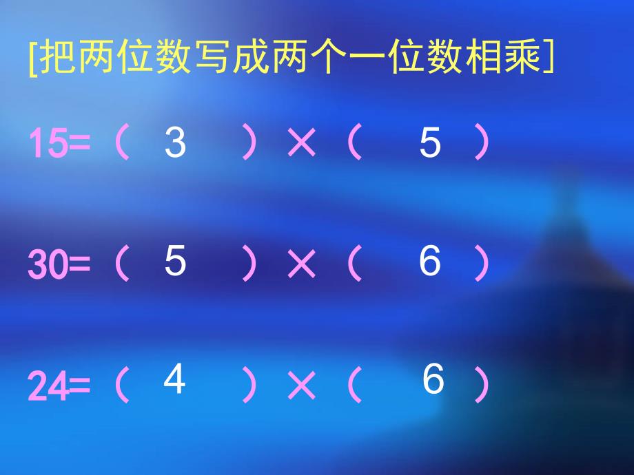 五年级数学乘法的简便运算_第2页