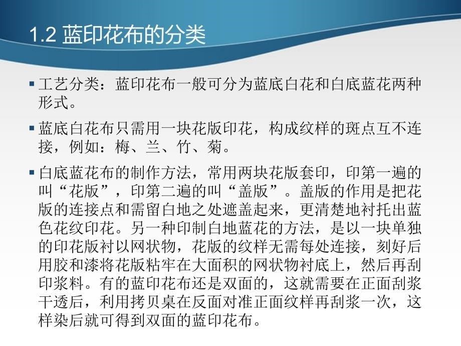 《课蓝白之美》PPT课件.ppt_第5页