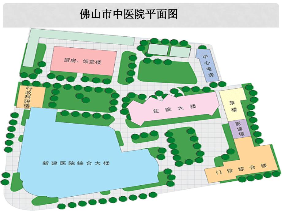 三年级品德与社会下册 4.1 学看平面图课件4 新人教版_第4页