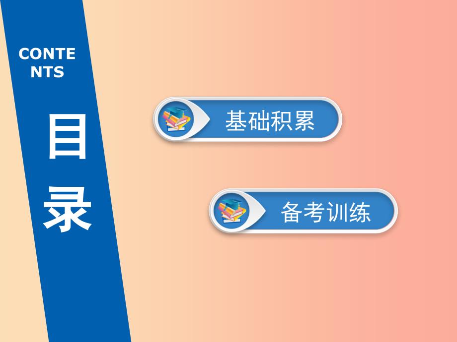 广东省2019年中考英语总复习 第3部分 话题专项突破 第10节 节假日活动（6年4考）课件 外研版.ppt_第3页