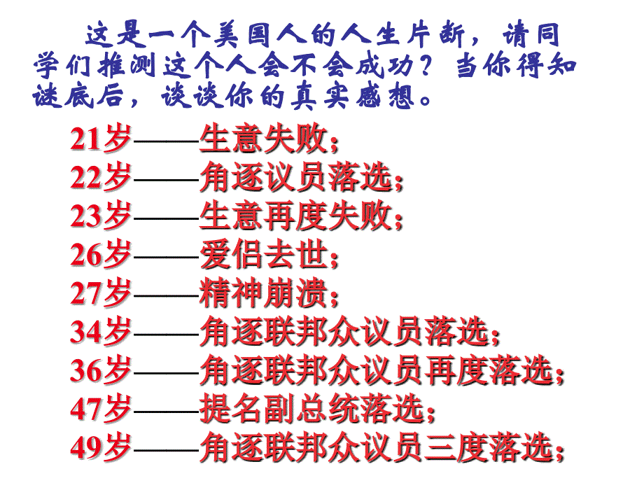 冰心诗后两首新MicrosoftPowerPoint演示文稿_第4页