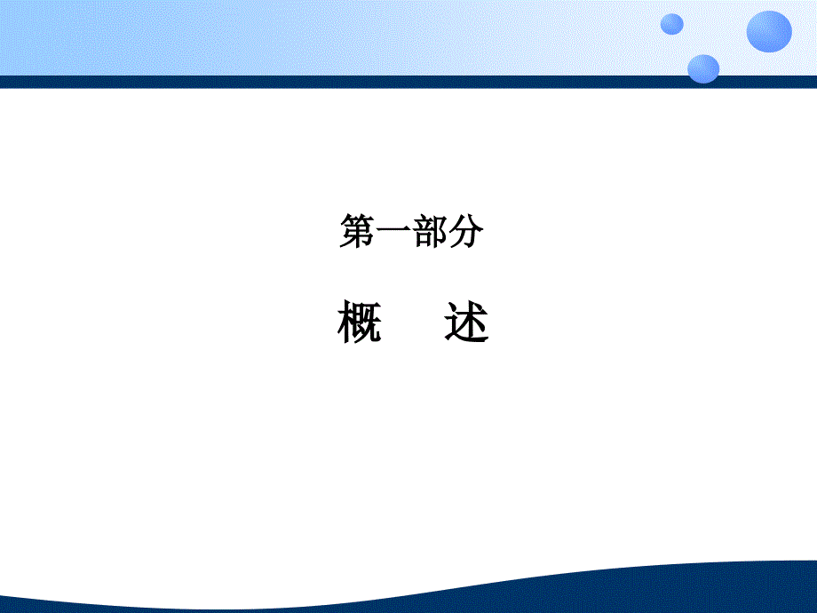 煤气安全知识培训课件_第3页