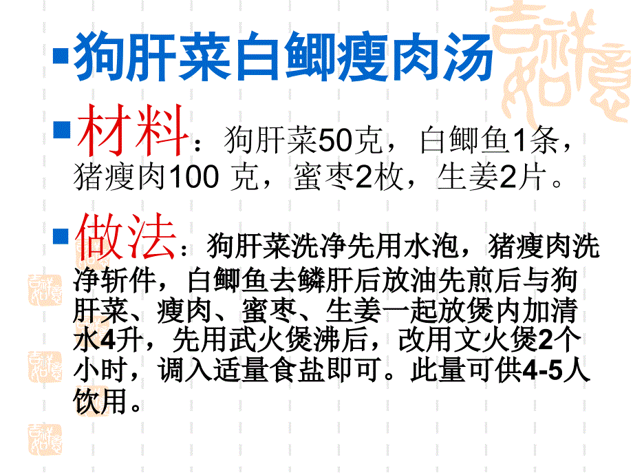 民间中草药品种_第3页