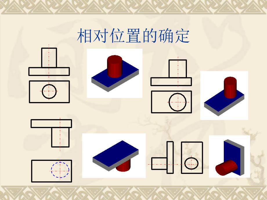 简明化工制图第九讲_第4页