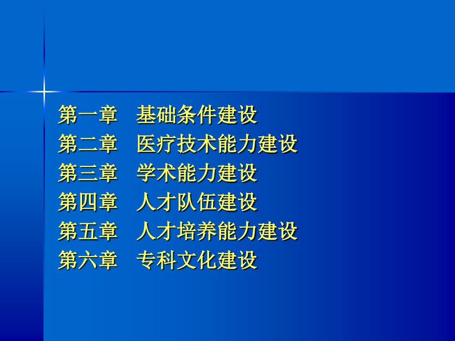 产科重点专科申请迎检介绍.ppt_第2页