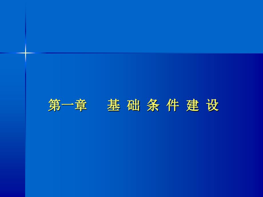 产科重点专科申请迎检介绍.ppt_第3页