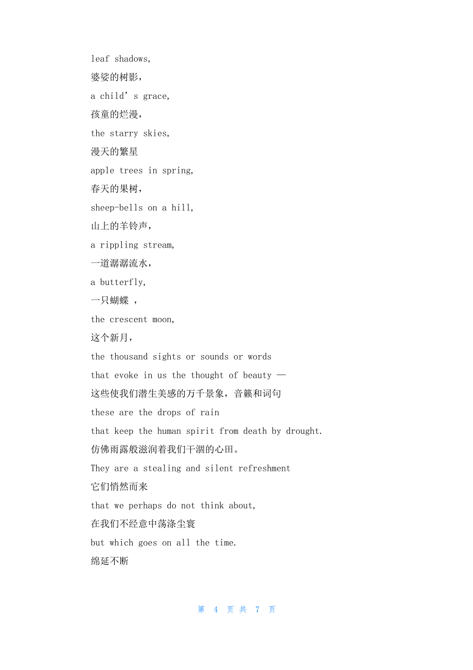 大学英语四级晨读美文3篇_第4页