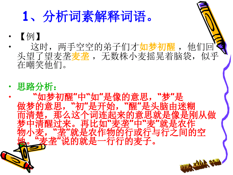 小升初语文阅读理解专项复习.ppt_第4页