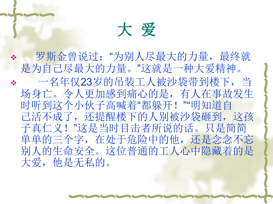 议论文是的事论据的使用.ppt_第2页