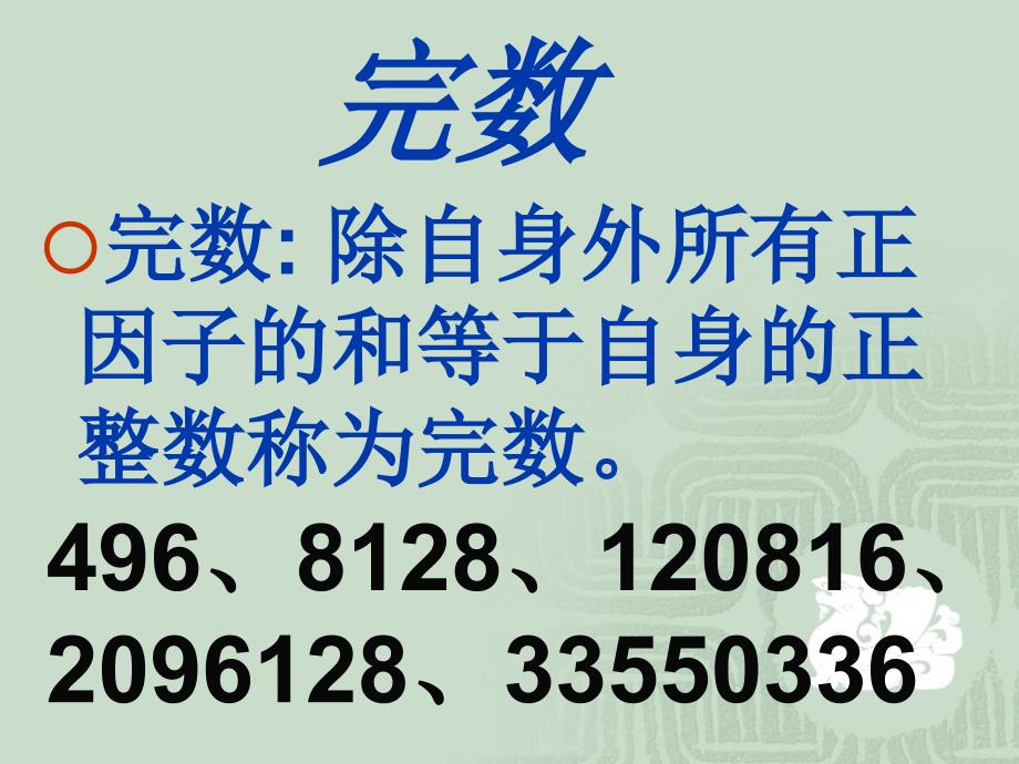 黑龙江省教育学院数学系59_第4页