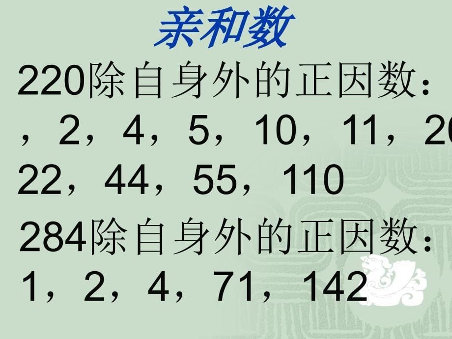 黑龙江省教育学院数学系59_第5页