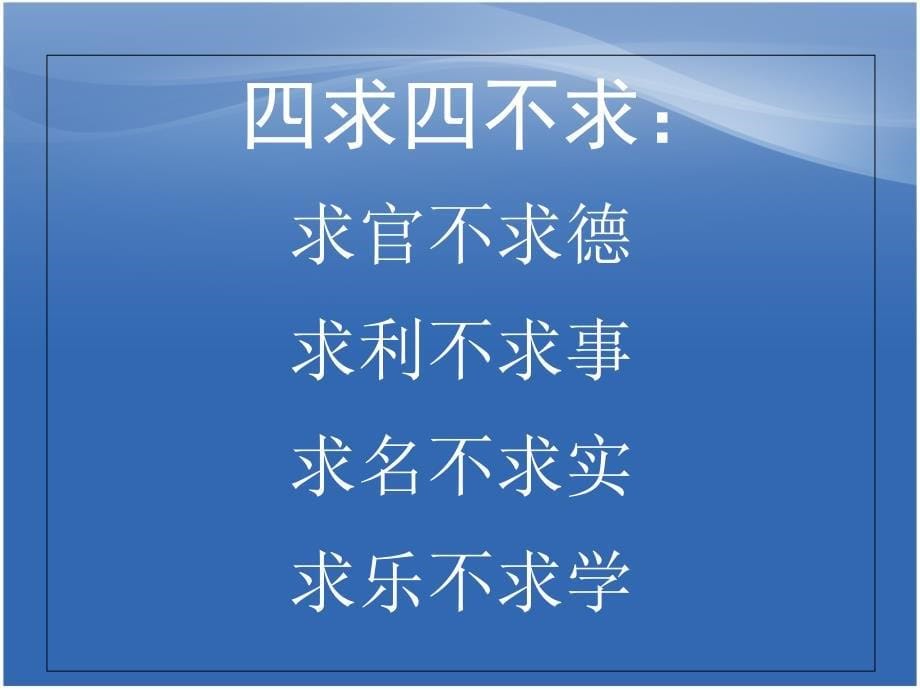 升级自己的基本法则_第5页