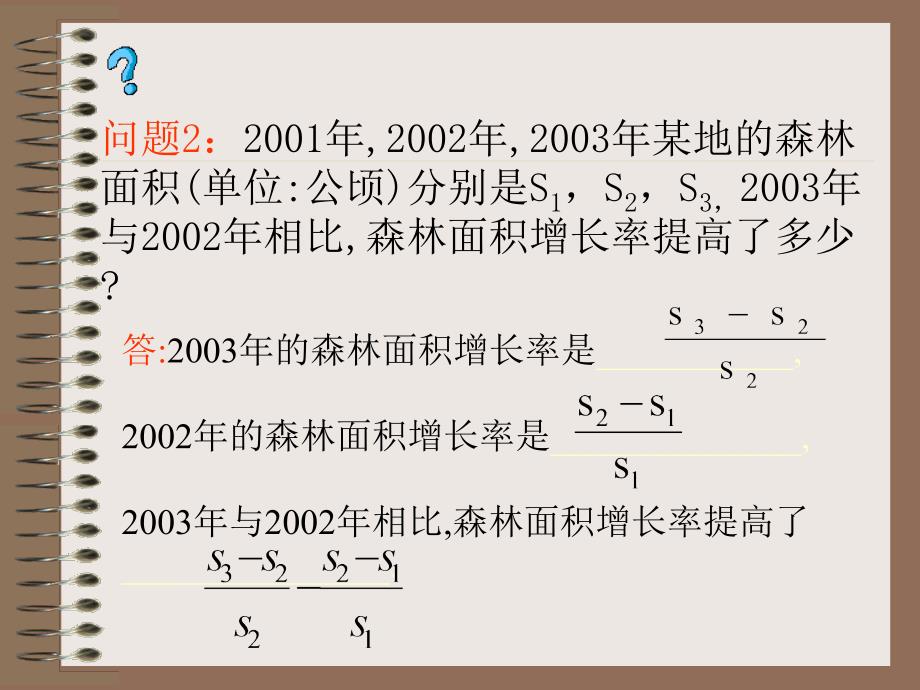 1622分式的加减(1)_第3页