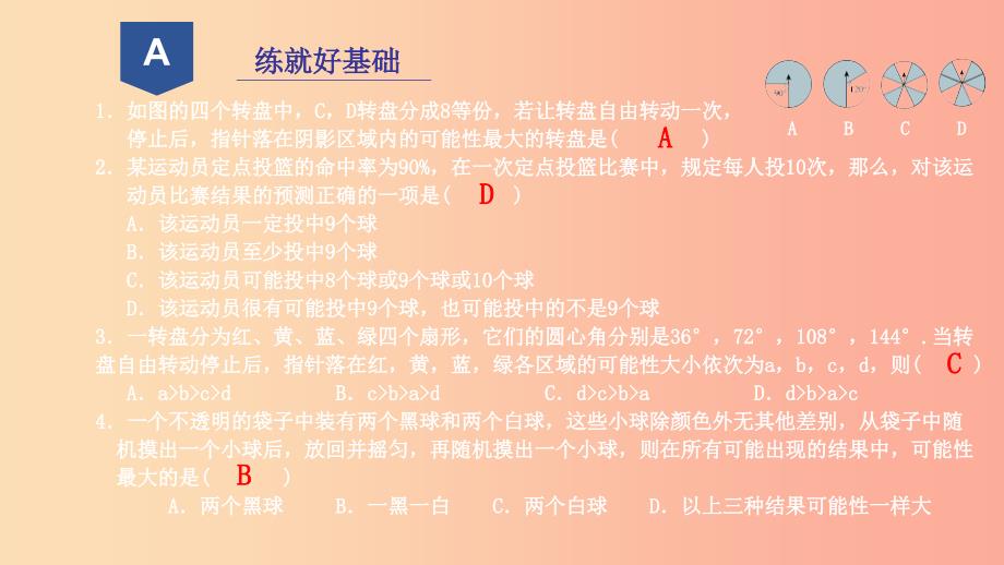 2019年秋九年级数学上册 第二章 简单事件的概率 2.1 事件的可能性（2）课件浙教版.ppt_第2页