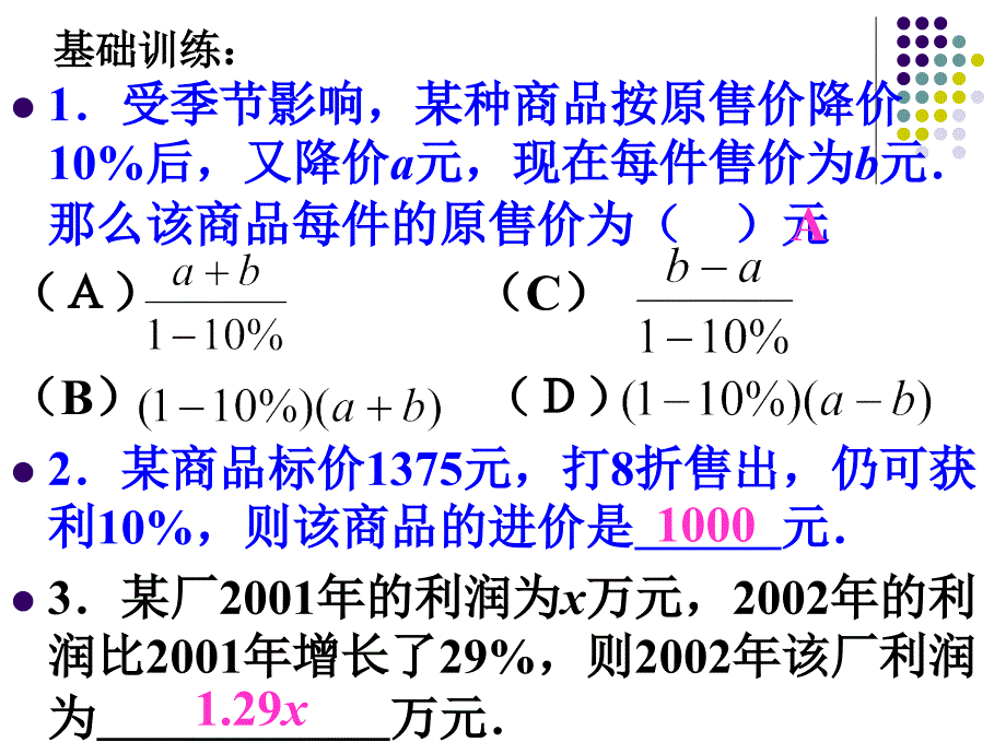 实践与探索二_第4页