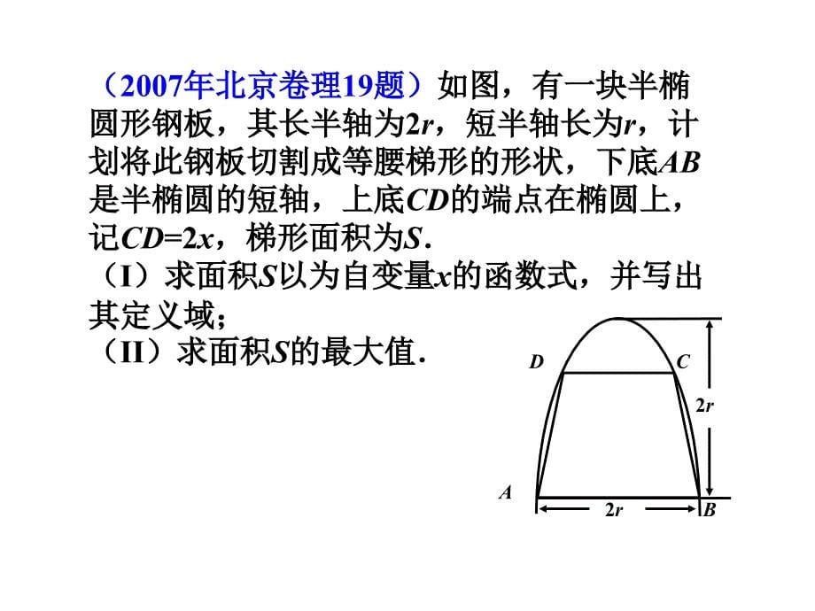 高考考试大纲解读_第5页