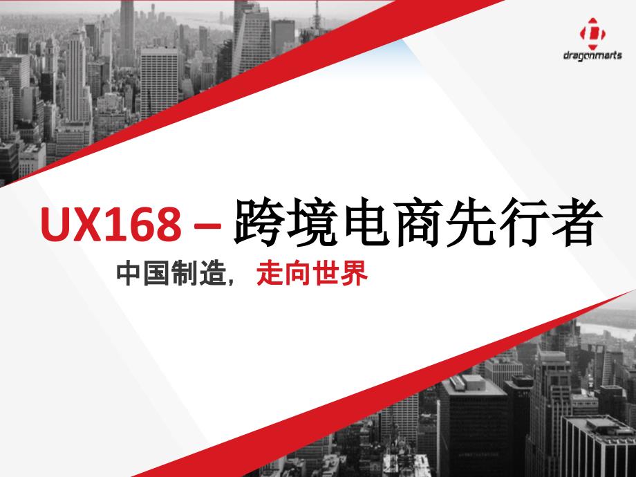 跨境电商专业方向人才培养探索与实践_第3页