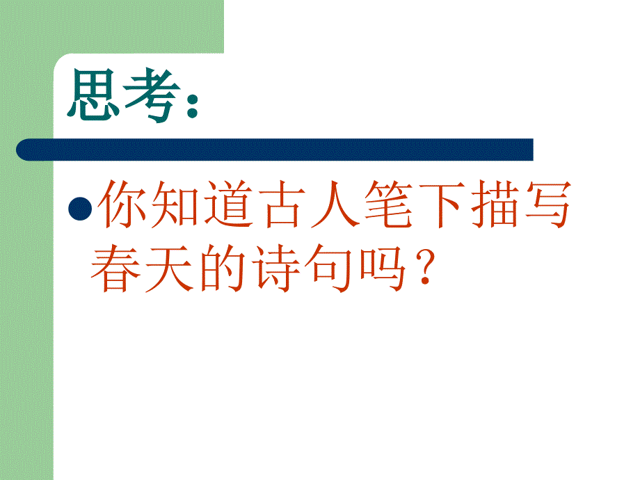 朱自清ppt课件38页_第1页