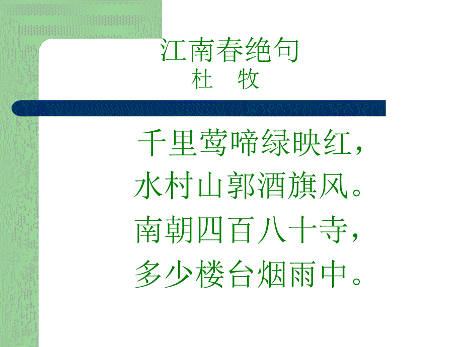 朱自清ppt课件38页_第3页