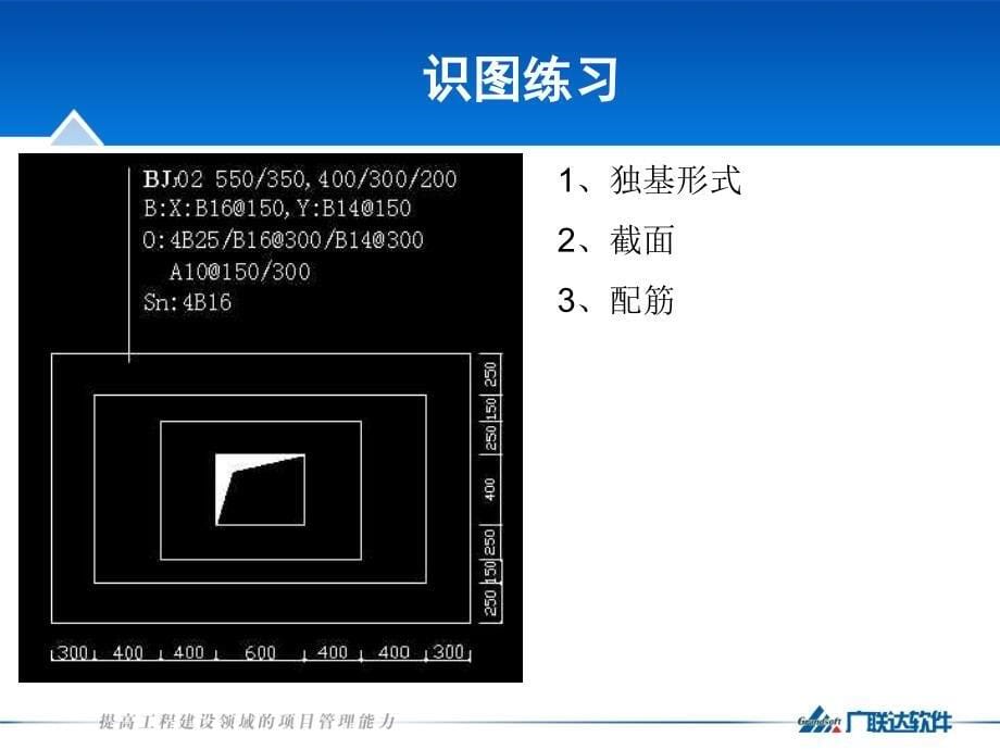 G1016图集细节说明.ppt_第5页