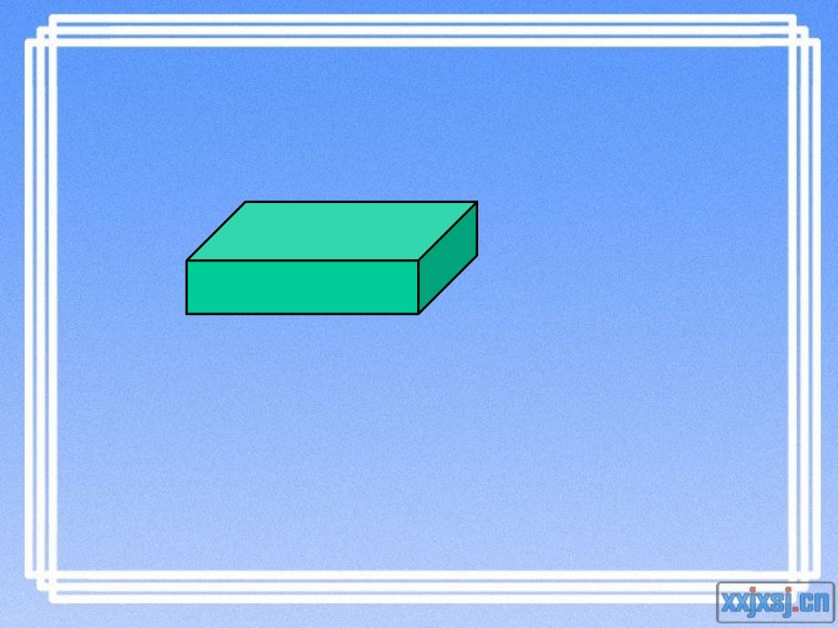 长方体和正方体的表面积课件2_第4页