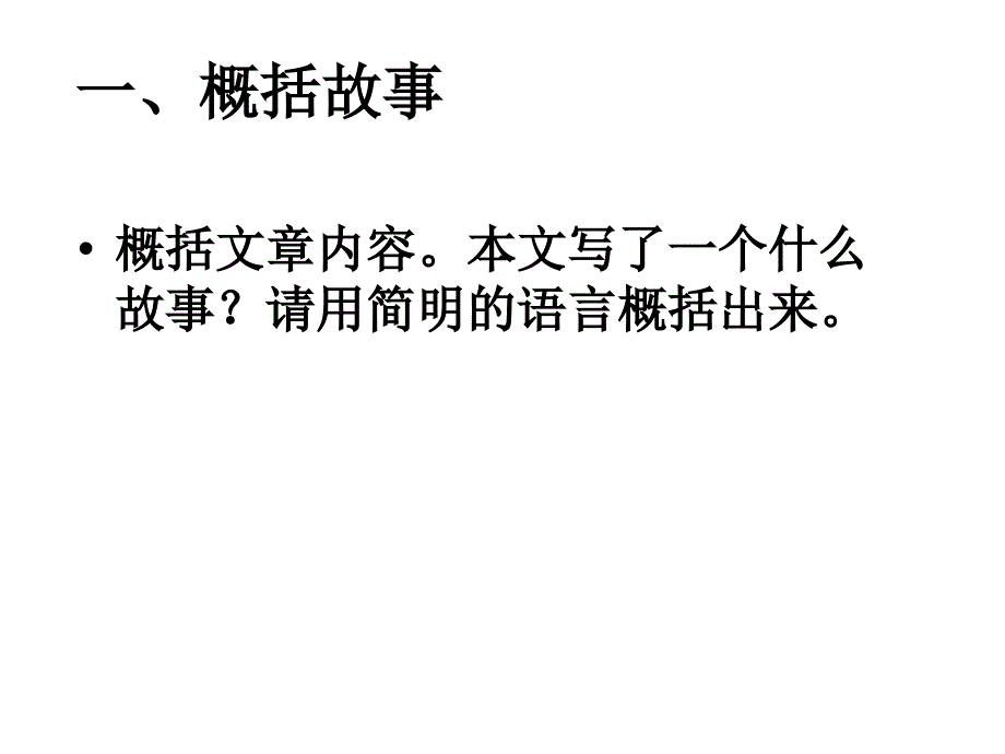 皇帝的新装 (2)_第3页