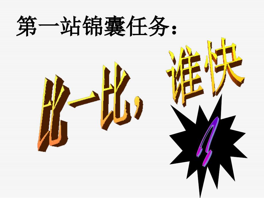 人教版化学九上课题2如何正确书写化学方程式ppt课件1共21张PPT_第2页