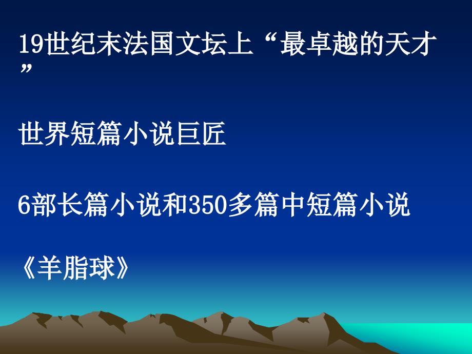 我的叔叔于勒4_第2页